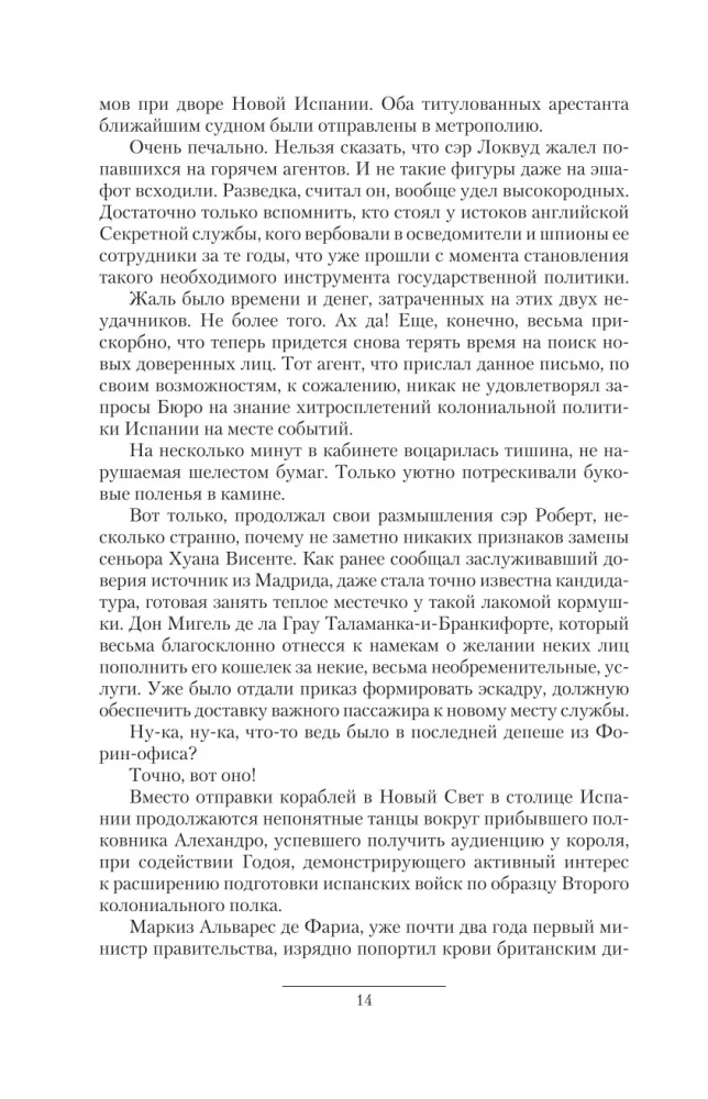 SMERŠ iekļūstošajiem